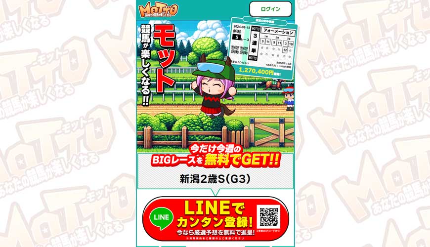 【悪評】ＭＯＴＴＯ-モット-